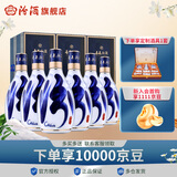 汾酒【厂方运营】杏花村53度青花30 500mL*6瓶 清香型白酒整箱 53%vol 500mL 6瓶