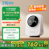 中兴（ZTE）小兴看看SC50云台版500万像素3K 超微光全彩 AI人形侦测手机查看双频家用摄像头监控 白色