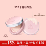 3CE水雾粉气垫#P01持久遮瑕滋润细腻服帖干皮混合皮粉底液母亲节礼物