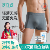 蓓安适一次性内裤男士平角灭菌免洗旅行便携短裤4条装 混色2XL