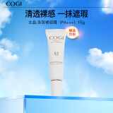 高姿 多效修容霜BB霜15g（隔离霜 SPF30 PA++）遮盖瑕疵 提亮肤色
