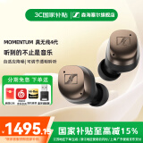 森海塞尔（Sennheiser）MOMENTUM 4真无线四代蓝牙耳机 自适应动态主动降噪豆SPORT运动无线入耳式音乐耳机耳麦半入耳式 真无线四代 [自适应降噪 复古金]