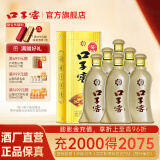 口子窖白酒5年型五年型52度400ML*6瓶 兼香型白酒 纯粮食白酒送礼整箱 52度 400mL 6瓶