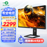 泰坦军团27英寸 4K 160Hz 双模320Hz QD量子点-MiniLED DC调光 HDR1000 内置音箱1ms电竞显示器P275MV PLUS