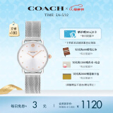 蔻驰（COACH）ELLIOT系列日辉纹表盘 钢带石英女表14504221 礼物/送礼