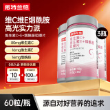 诺特兰德烟酰胺维生素C维生素E烟酰胺男女士复合多种维生素vcve烟酸咀嚼片 烟酰胺【3瓶装】