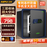 艾谱保险柜家用小型办公保险箱 指纹密码智能财务收纳保管箱 全钢防盗入墙柜固定夹万 京尚高45CM黑
