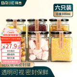 拜杰密封罐蜂蜜瓶玻璃罐果酱瓶储物罐酱菜玻璃罐头瓶储物瓶6个装380ml
