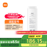 米家小米 净水器家用净水机滤芯 复合滤芯PPC 适用于小米H800G、H800GPro、米家800G