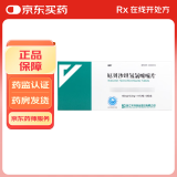 [倍悦]厄贝沙坦氢氯噻嗪片 0.15g:12.5mg*28片 10盒装 27年8月过期