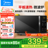 美的（Midea）家用微波炉平板微烤一体机加热多功能智能杀菌饭盒蒸菜单C20 定频微烤平板