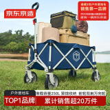 京东京造 户外露营车可折叠240斤承重营地车露营小推车聚拢收纳远山蓝
