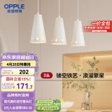 欧普（OPPLE）LED吊灯餐吊灯三头吸顶餐吊灯现代简约创意吧台繁星 另购E27光源