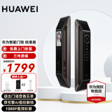 华为全自动智能门锁Pro AI 3D人脸识别锁防盗门锁 分布式猫眼 鸿蒙智能家居家用电子锁密码指纹锁 智能门锁【支持AI指纹识别】