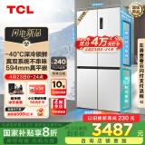 TCL冰麒麟深冷520升十字四开门真双系统594mm超薄平嵌冰箱双净味一级能效国家补贴R520T15-UQS冰淇淋