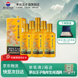 茅台王子酒53度酱香型高度白酒生肖酒周岁封酒收藏送礼 53度 500mL 6瓶 （甲辰龙年）整箱装