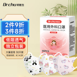 初医生医用外科口罩适用儿童3d立体防护夏季薄款透气防尘独立装大童女宝