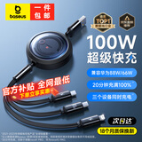 倍思【全球销量第一】充电线三合一6A快充数据线一拖三usb车载伸缩线适用于苹果iPhone15华为安卓Typec 【黑色快充款】100W超级快充丨三口同时快充