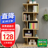 雅美乐 书架落地简易组合多层客厅书房阳台层架储物置物架子 五层