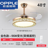 欧普照明欧普隐形风扇灯客厅餐厅卧室家用收缩现代LED蓝牙音箱变频吊扇灯 金鸟巢48寸变频遥控变光