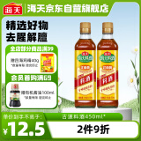 海天 古道料酒 450ml*2 双支家庭装 去腥解膻 蒸炒炖煮