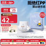 solove米菲芯呼吸轻薄拉拉裤XXXXL18片(≥19kg)加大码透气尿不湿单包