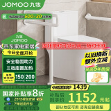 九牧（JOMOO）11513-2-6/41KA-1座圈加热助老马桶安全扶手老人 厕所防摔无障碍