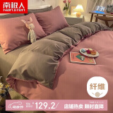 南极人亲肤磨毛四件套 双人床上用品套件 适用1.5米床被套200*230cm