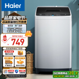 海尔（Haier）洗衣机全自动波轮8公斤家用租房神器宿舍节能健康桶自洁智能称重漂甩合一以旧换新Mate1以旧换新