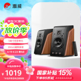 惠威（HiVi）M200 2.0声道蓝牙音箱【国家补贴】HiFi有源音响笔记本台式电脑音箱家用客厅电视音响 原木色