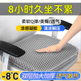 冰凉蜂窝凝胶坐垫夏季夏天座垫屁垫座椅通风椅垫冰垫办公室子透气 加大加厚【送网布】全纯TPE凝胶