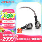 艾利和（Iriver）Astell&Kern AK T9iE 特斯拉动圈入耳式耳机耳塞 钛金黑