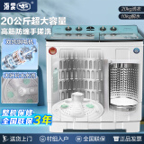 海棠大容量半自动洗衣机家用双桶双缸洗四件套窗帘毛巾商用宾馆酒店老式甩干纯铜以旧换新 20KG 双钢桶 纯铜电机 防爆脱水桶 高波轮