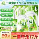 妈妈壹选天然植皂洗衣液17斤（瓶3kg+瓶1kg+袋1kgx4+500g）洁净清香