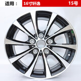 kingmust适用16寸天籁 骐达 蓝鸟 轩逸经典铝合金轮毂钢圈胎铃轮圈轮辋 款式15（16寸轩逸）