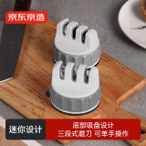 京东京造磨刀石  三段式多功能吸盘磨刀器 mini灰白色