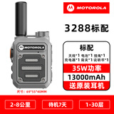 摩托罗拉（Motorola）摩托【一对】迷你对讲机轻薄大功率手持小型对机讲器户外工地酒店 小钢炮灰色一键对频单台价 无