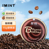 I'MINT 冰黑咖啡糖 15g 草本精华 VC润喉糖 开车学习加班 犯困醒神 袋装