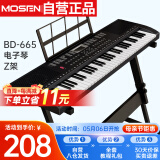 莫森（MOSEN）BD-665电子琴 61键双供电式 初学儿童教学多功能入门琴 Z架型
