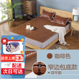 黛安居麻将凉席竹席子麻将席 双人夏天单人宿舍学生可折叠块竹垫空调席 咖啡双筋窄边包底款 单床席1.8米床（宽1.8*长2m）