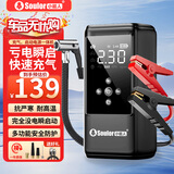 小能人（soulor）汽车应急启动电源搭电宝汽车用电瓶充电器12v强启电源小车摩托车充电宝打火神器移动电源搭电宝 店铺爆款【搭电+充气一体机】
