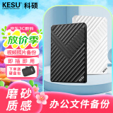 科硕（KESU） 移动硬盘大容量USB3.0 安全加密高速机械外接硬盘 魅力黑+硬盘包 500GB