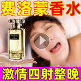 杜蕾斯费洛蒙香水持久留香男士香水刺激女性荷尔蒙雌激素补充女性荷尔蒙 情初时刻35ml【刺激女性迷欲望】