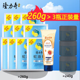 隆力奇（LONGRICH）蛇油护手霜双效防护蛇油膏裂可宁霜男女秋冬锁水保湿防干 蛇油膏26g*10袋