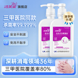 洁芙柔（JIFRO）免洗洗手液 手消毒凝胶家用儿童学生幼儿园酒精杀菌速干消毒液 500ml*2
