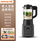 九阳流食破壁机小型老人鼻饲胃管食物打粉碎饭菜搅拌料理机辅食机专用 流食机1000毫升可加热（边打边煮）