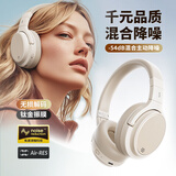 蛇圣仰望者【2025最新款丨混合主动降噪】蓝牙耳机头戴式无线电竞游戏隔音适用于苹果华为小米电脑PC