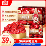 沃隆每日蔓越莓干360g(30g*12袋)蜜饯水果干烘焙材料休闲小零食