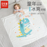 贝乐堡儿童盖毯学生夏凉被婴儿空调毯宝宝抱毯幼儿园午睡毯小被子薄款 小恐龙-105*105cm 【A类凉毯】