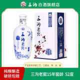 三沟老窖15年窖龄500mL*1瓶浓香型纯粮酿造白酒宴请送礼 52度 500mL 1瓶